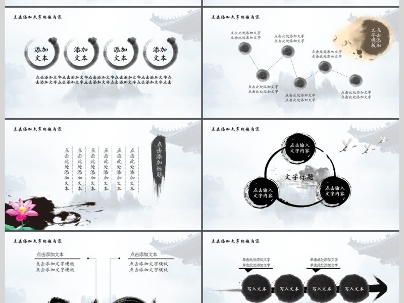 中国风廉政建设廉洁自律PPT