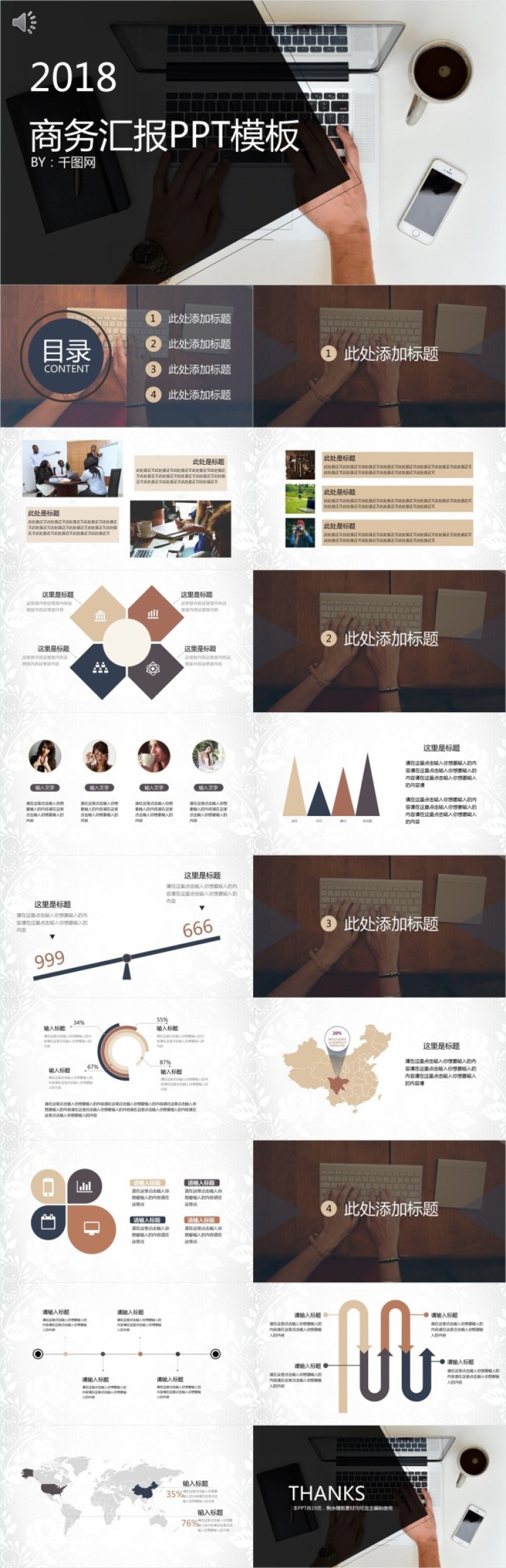 商务风极简工作汇报计划总结通用PPT模板
