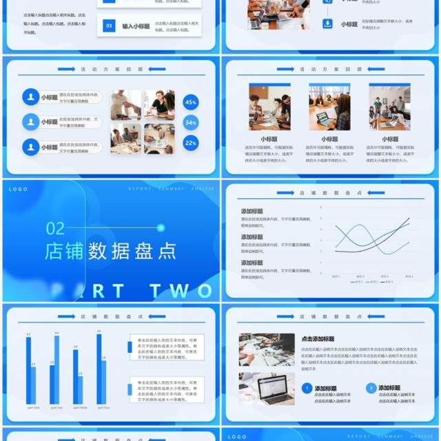 蓝色商务风销售活动数据复盘PPT模板