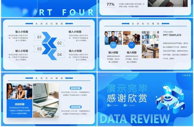 蓝色商务风销售活动数据复盘PPT模板 蓝色商务风销售活动数据复盘PPT模板