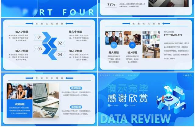 蓝色商务风销售活动数据复盘PPT模板