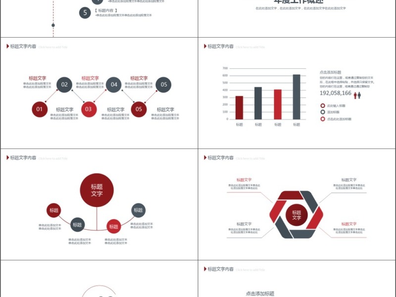 2019红色医疗管理PPT模板