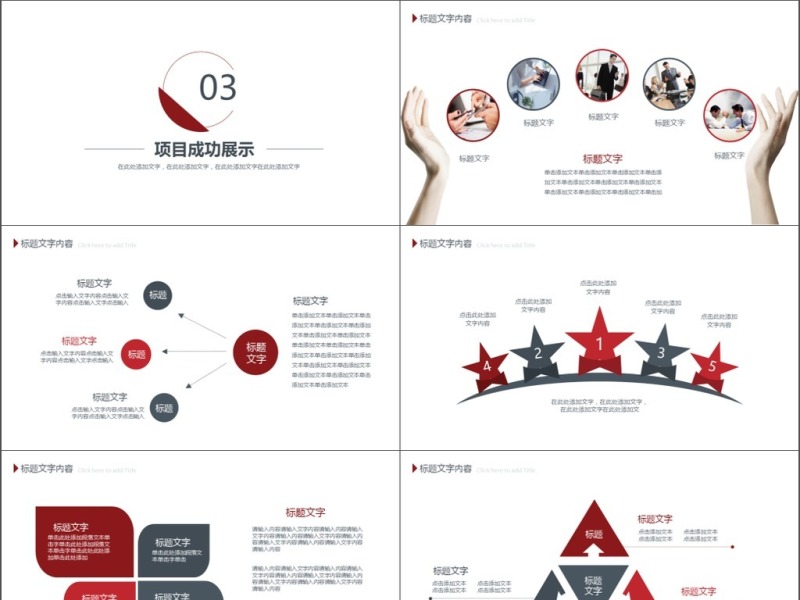 2019红色医疗管理PPT模板