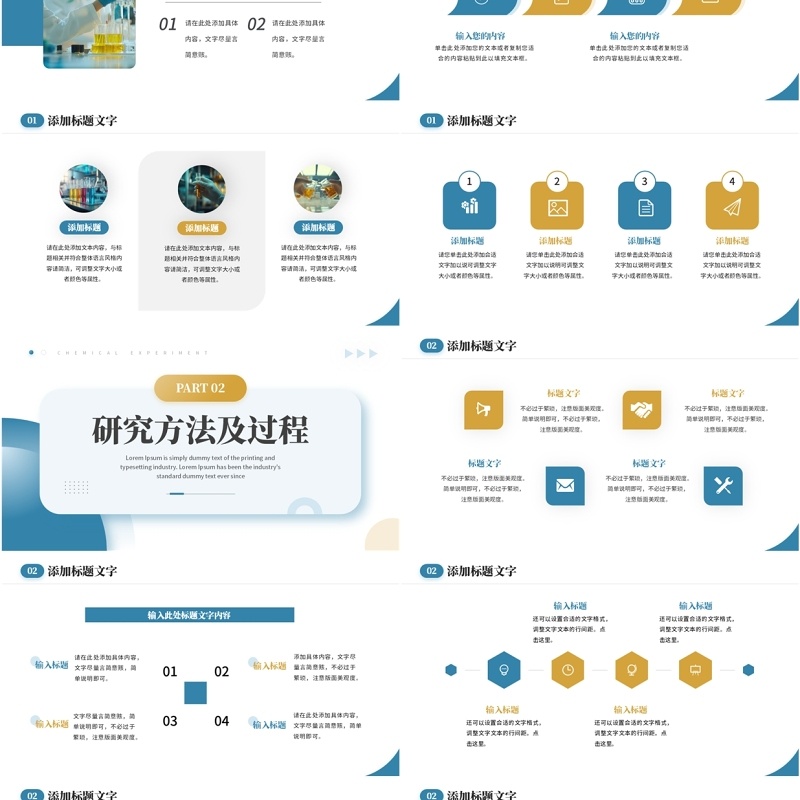 蓝色简约风化学专业毕业论文答辩PPT模板