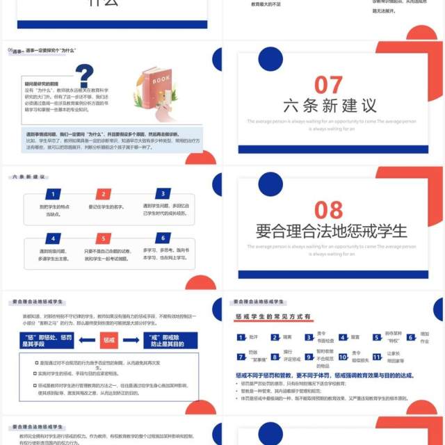 蓝橙色简约风新教师入职培训PPT模板 蓝橙色简约风新教师入职培训PPT模板