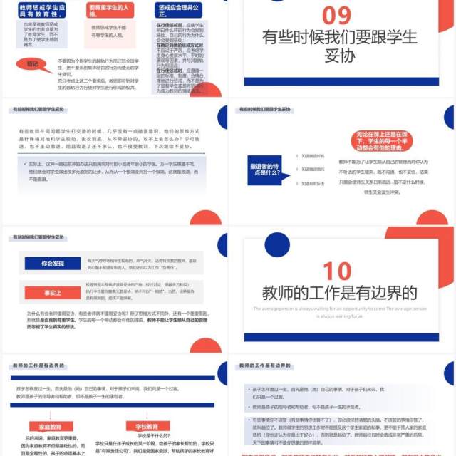 蓝橙色简约风新教师入职培训PPT模板 蓝橙色简约风新教师入职培训PPT模板
