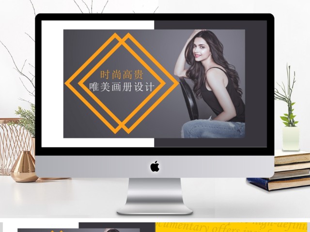 欧美奢华公司简介产品宣传策划计划书PPT 欧美奢华公司简介产品宣传策划计划书PPT