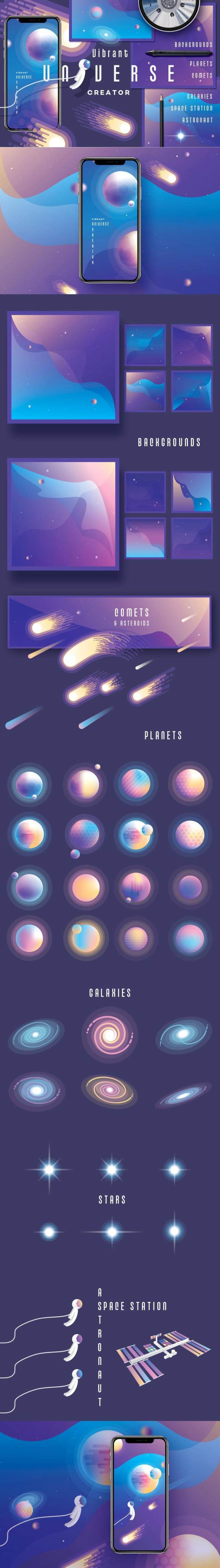 宇宙航空星云银河手绘渐变科技感背景矢量插画AI设计素材 宇宙航空星云银河手绘渐变科技感背景矢量插画AI设计素材