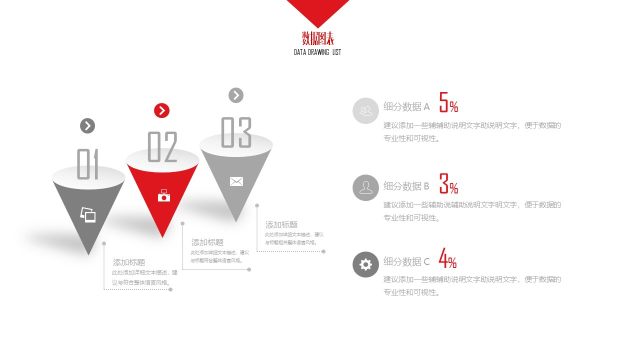 大气红色商务PPT图表-30 大气红色商务PPT图表-30