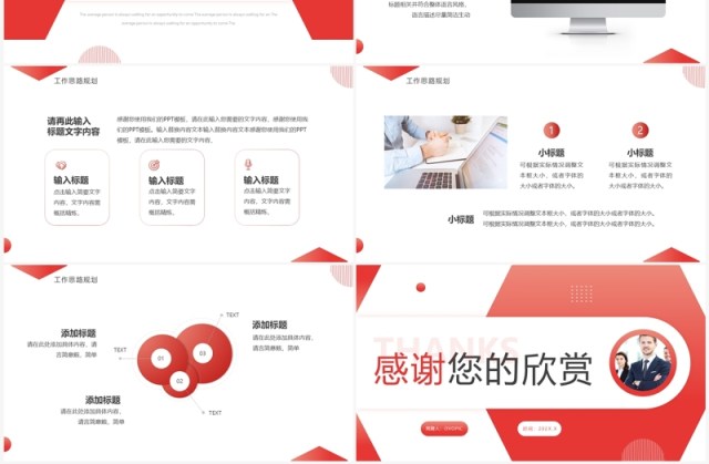 红色简约部门经理竞聘PPT模板 红色简约部门经理竞聘PPT模板