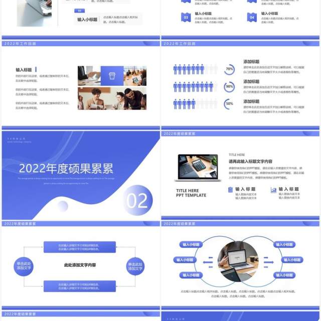 紫色简约风经理年终总结汇报PPT通用模板 紫色简约风经理年终总结汇报PPT通用模板