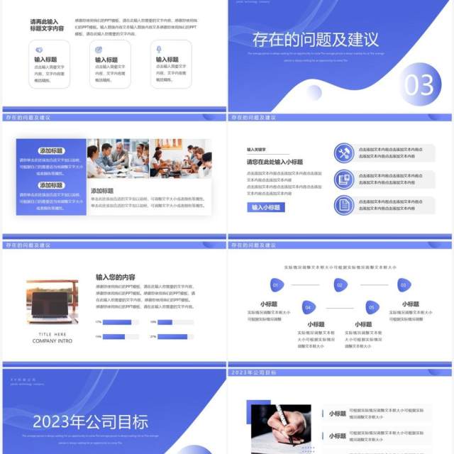 紫色简约风经理年终总结汇报PPT通用模板 紫色简约风经理年终总结汇报PPT通用模板
