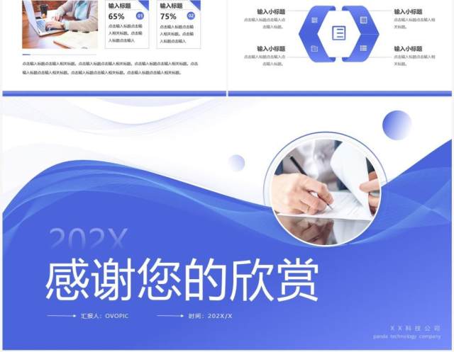 紫色简约风经理年终总结汇报PPT通用模板 紫色简约风经理年终总结汇报PPT通用模板