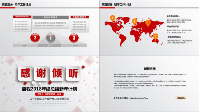 微粒体2018年度总结汇报PPT模板 微粒体2018年度总结汇报PPT模板