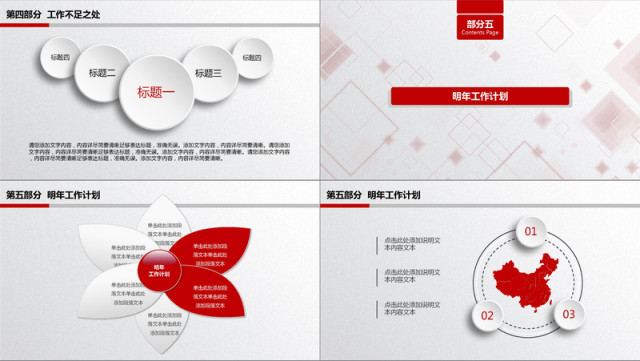微粒体2018年度总结汇报PPT模板 微粒体2018年度总结汇报PPT模板