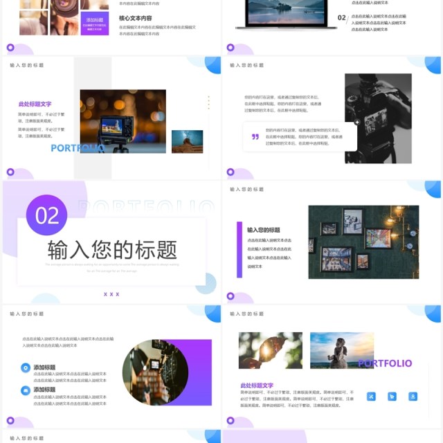 蓝紫色简约风毕业作品集PPT通用模板 蓝紫色简约风毕业作品集PPT通用模板
