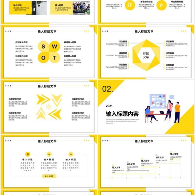 黄色扁平风年终个人述职工作报告通用PPT模板
