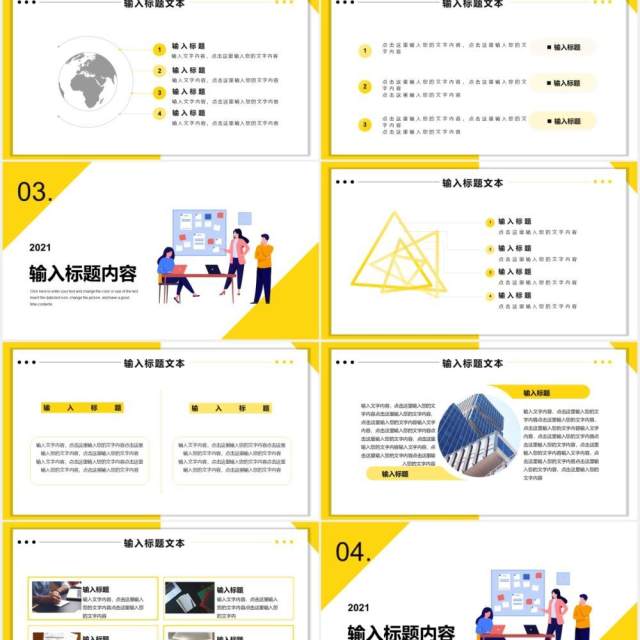 黄色扁平风年终个人述职工作报告通用PPT模板