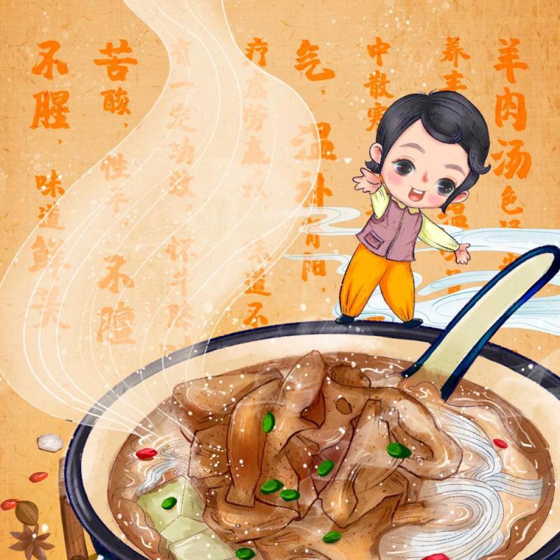 中国传统文化二十四节气冬至插画海报背景配图PSD竖版素材59