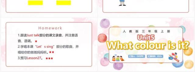 人教版三年级英语上册第五单元What colour is it课件PPT模板 人教版三年级英语上册第五单元What colour is it课件PPT模板