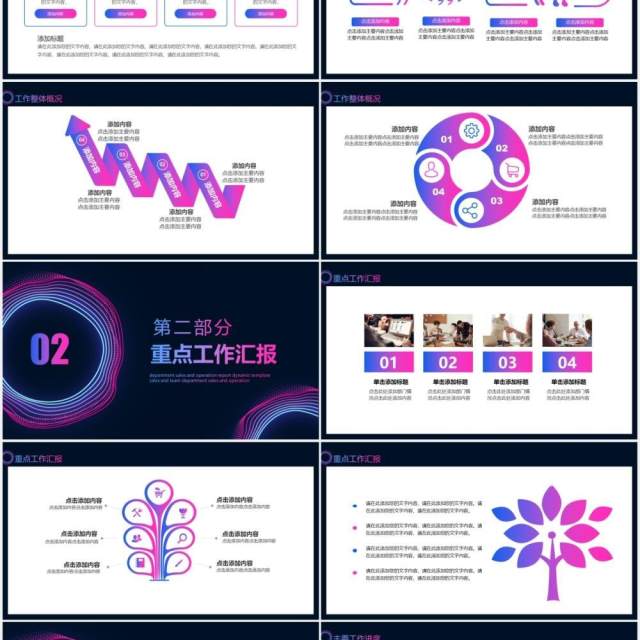 炫酷创意工作总结企业年报计划汇报PPT模板