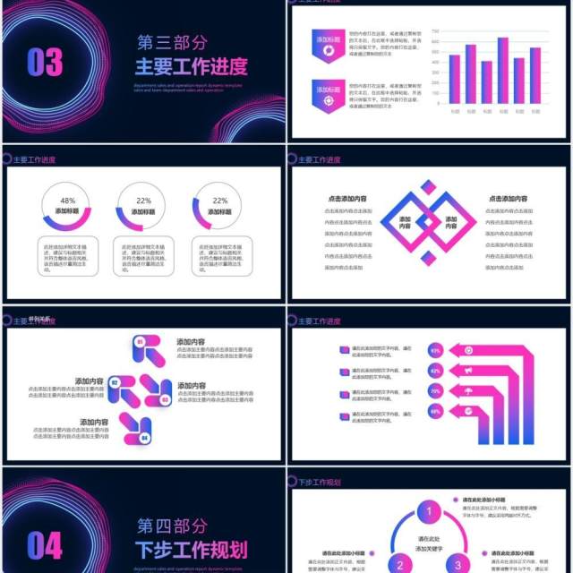 炫酷创意工作总结企业年报计划汇报PPT模板