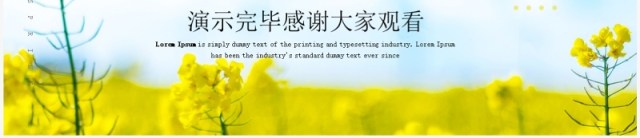 绿色清新风春暖花开去郊游PPT模板 绿色清新风春暖花开去郊游PPT模板