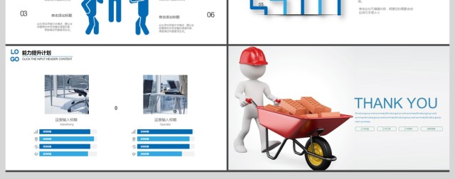 2017年3D小人安全生产宣传教育PPT模板 2017年3D小人安全生产宣传教育PPT模板