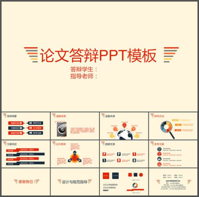 简洁暖色毕业论文答辩PPT模板 简洁暖色毕业论文答辩PPT模板