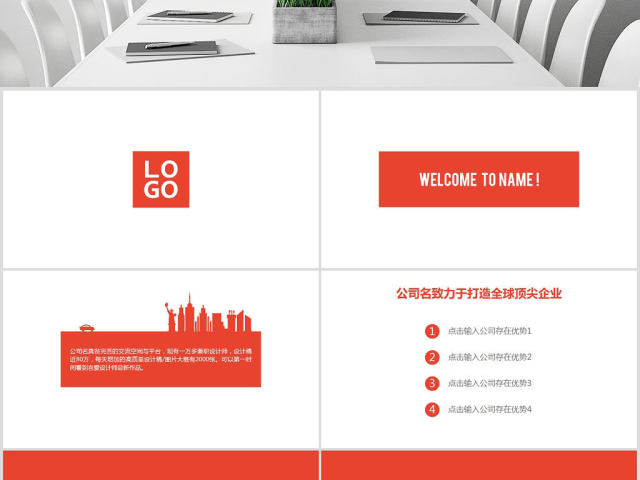 创意企业推介商业合作MG动画PPT模板 创意企业推介商业合作MG动画PPT模板
