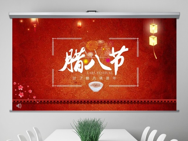 原创中国风腊八节传统风俗文化PPT模板-版权可商用