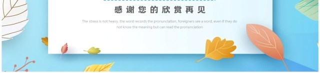 蓝色清新风高中英语开学第一课PPT模板 蓝色清新风高中英语开学第一课PPT模板