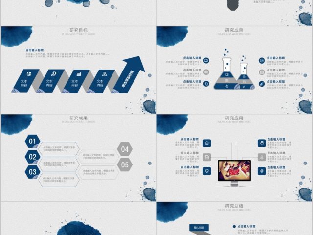 水墨开题报告毕业论文答辩PPT模板 水墨开题报告毕业论文答辩PPT模板