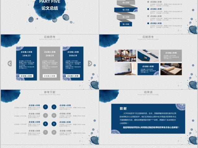 水墨开题报告毕业论文答辩PPT模板 水墨开题报告毕业论文答辩PPT模板