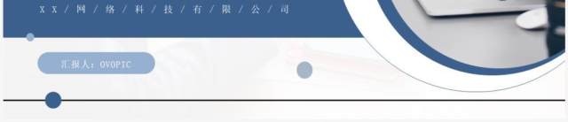 蓝色商务风公司保密培训PPT模板 蓝色商务风公司保密培训PPT模板