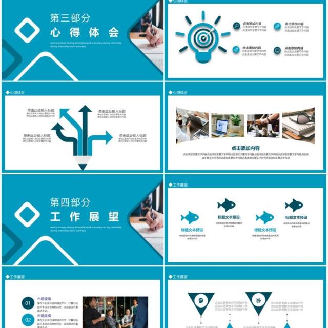 实习期工作总结报告动态PPT模板 实习期工作总结报告动态PPT模板