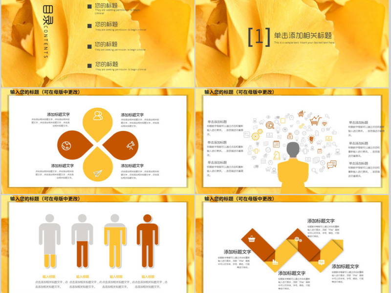 2018金色简约述职报告ppt模板