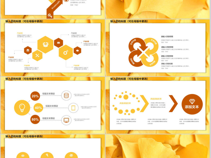 2018金色简约述职报告ppt模板
