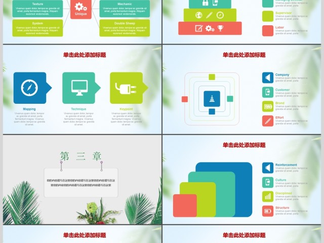 教师说课教育教学公开课PPT 教师说课教育教学公开课PPT