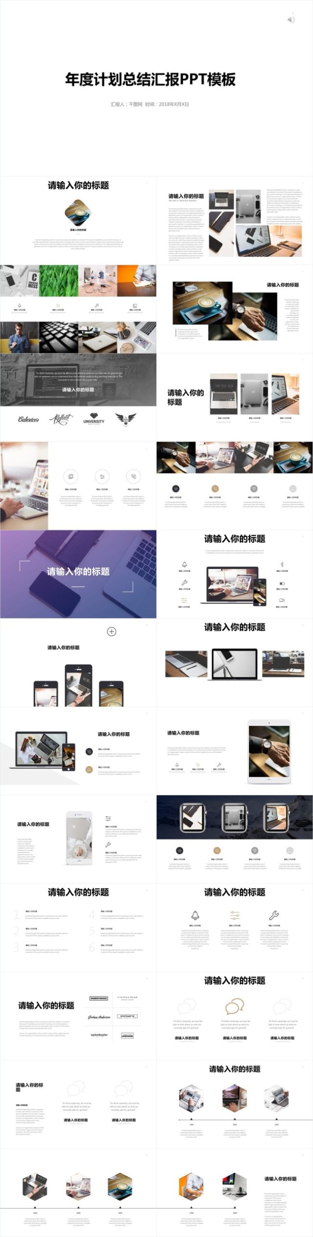 2017蓝色工作总结工作汇报PPT模板 2017蓝色工作总结工作汇报PPT模板