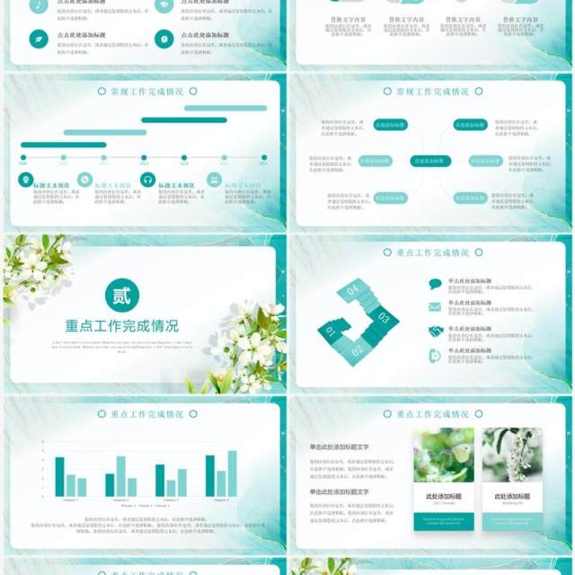 绿色清新风三月你好工作总结PPT模板