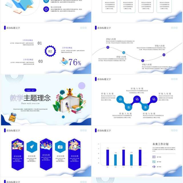 蓝色插画风学情分析报告PPT通用模板