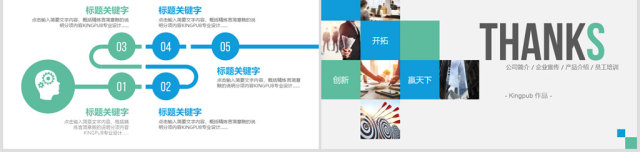 公司简介企业宣传公司推广PPT 公司简介企业宣传公司推广PPT