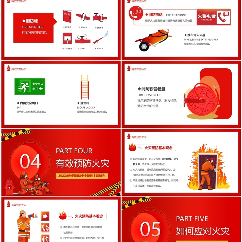 红色卡通风消防安全时刻警惕PPT模板