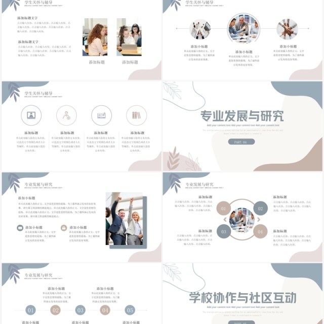 莫兰迪简约风教师述职报告PPT模板 莫兰迪简约风教师述职报告PPT模板