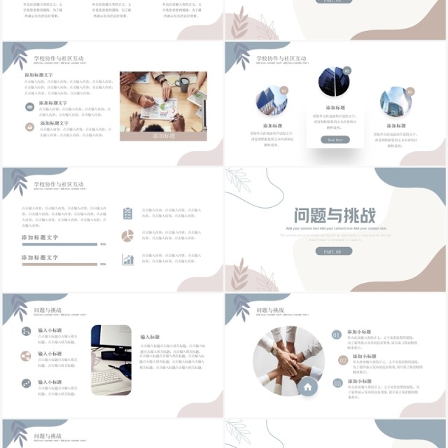 莫兰迪简约风教师述职报告PPT模板 莫兰迪简约风教师述职报告PPT模板