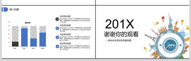 2017创意简介PPT模板 2017创意简介PPT模板