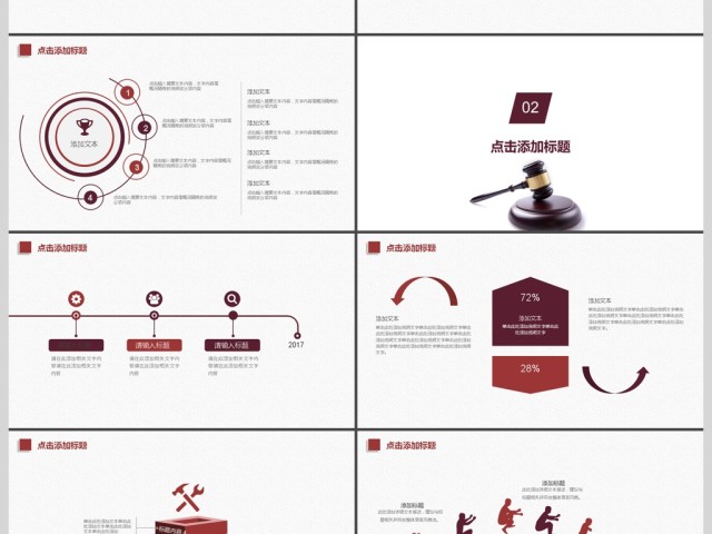 2017年律师法学法院法律ppt