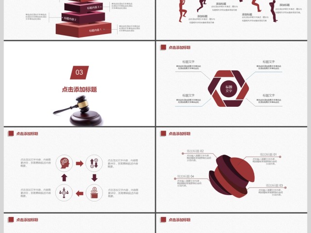 2017年律师法学法院法律ppt 2017年律师法学法院法律ppt