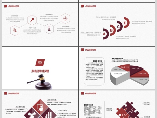 2017年律师法学法院法律ppt 2017年律师法学法院法律ppt